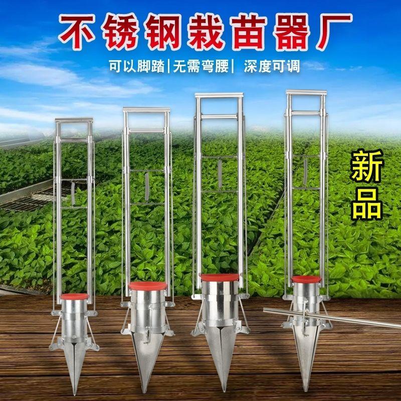 新款栽苗器栽苗神器移栽器种植器辣椒西瓜蔬菜栽苗机农用工具手提