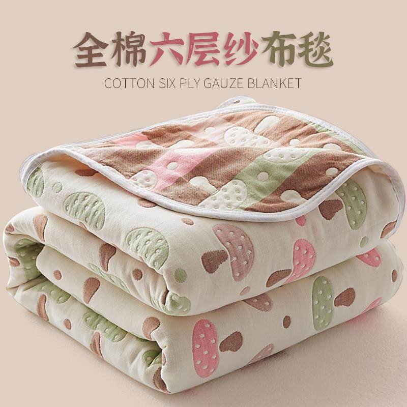 毯子六层纱布毛巾被全棉被子夏季午睡薄款儿童婴儿盖毯棉纱夏凉被,床上用品,休闲毯/毛毯/绒毯,淘宝优惠券,粉丝福利购,淘宝优惠卷