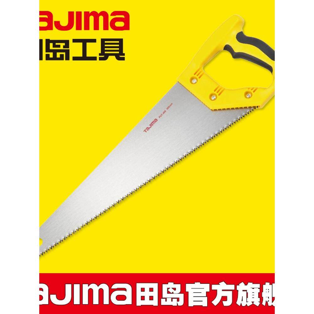 德国进口田岛锯手锯木工锯手锯刀锯伐木锯手板锯园林果树家用锯