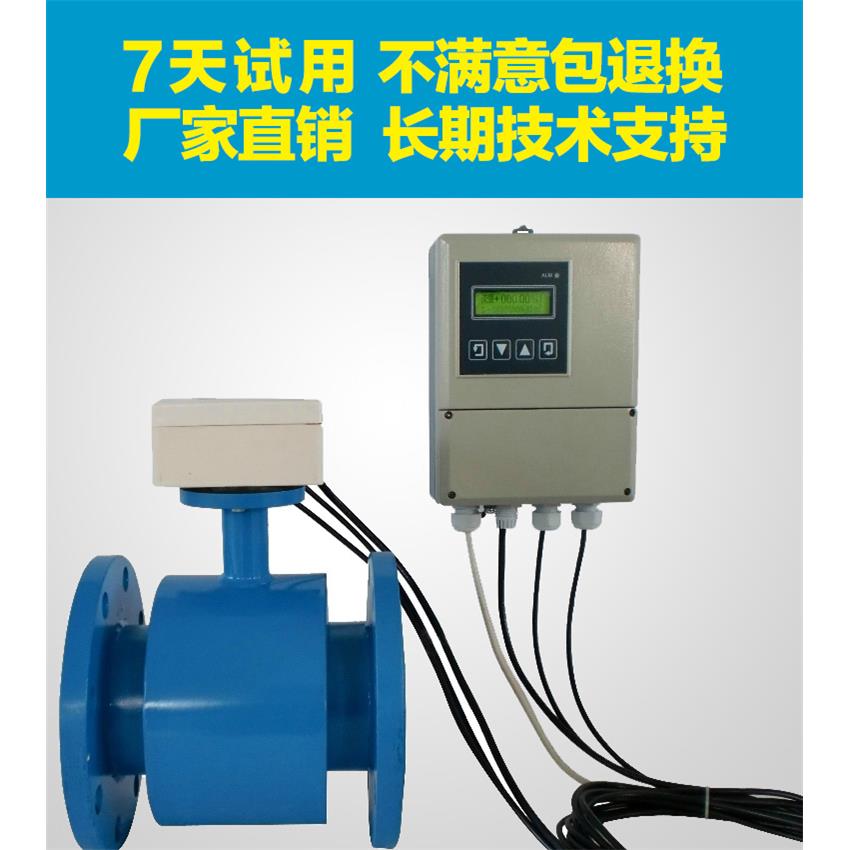 两件式电磁流量计污水液体管道式电子数显远传自来水dn50 80 100
