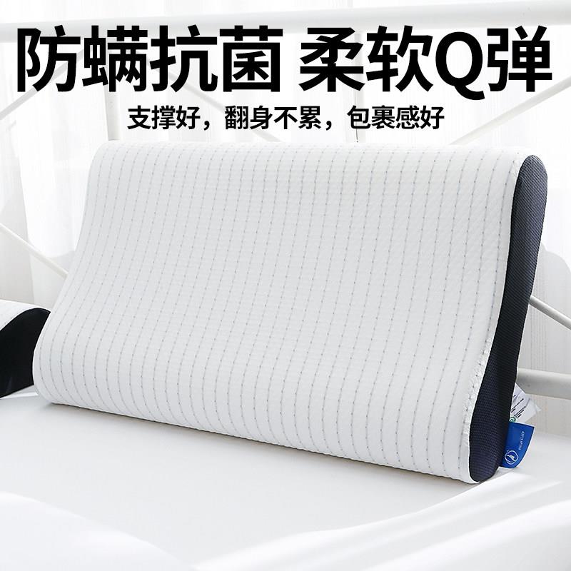 冰丝记忆棉枕头软枕芯护颈椎助眠不变形不塌陷Q弹防螨抗菌助睡眠