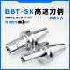 BBT40 SK高速刀柄高转速动平衡BBT3050无风阻双面贴合CNC数控刀把