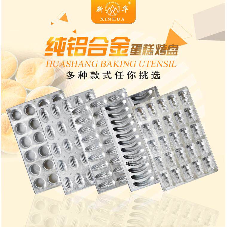 新华模具烤盘蛋糕不沾商用4060食品级铝合金烘焙中式圆形长方