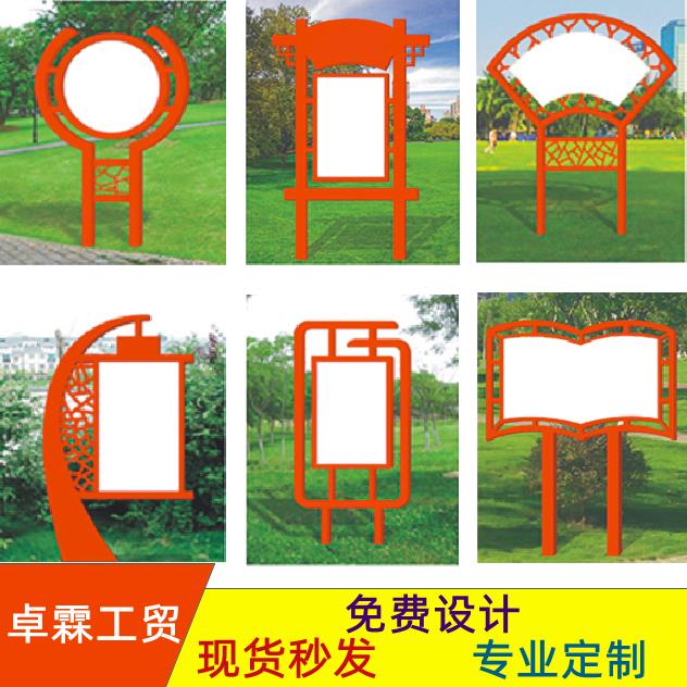 社会主义核心价值观标牌党建宣传栏标识牌雕塑村牌铁艺宣传牌小品