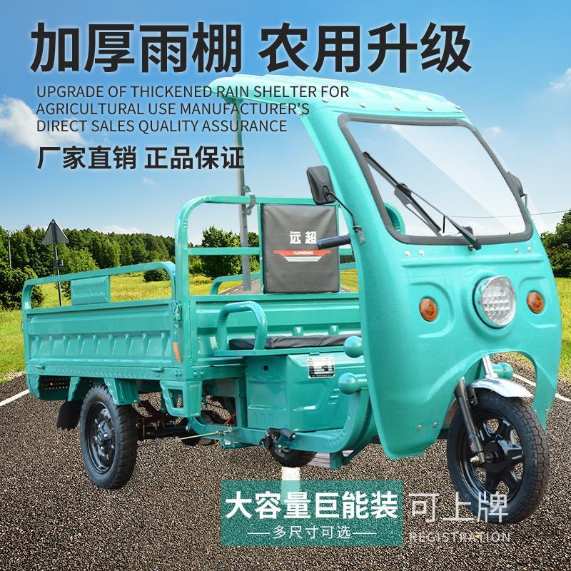 半封闭纳米加厚雨棚电动三轮车摆摊大功率载重送货电瓶车厂家直发