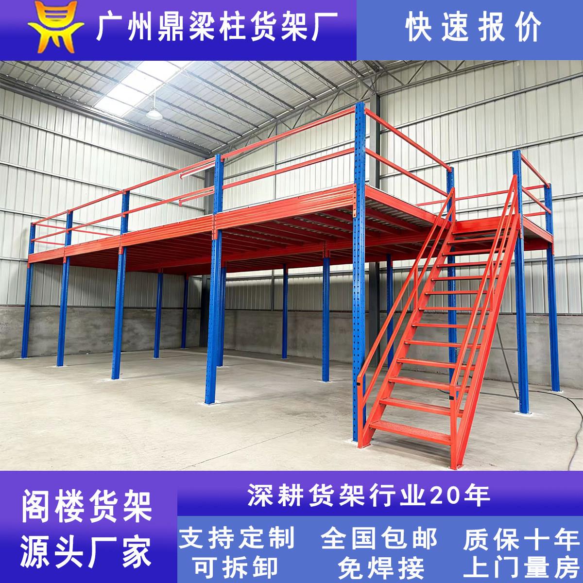 室内阁楼平台货架厂房仓库工厂车间搭建办公室二层钢结构隔层