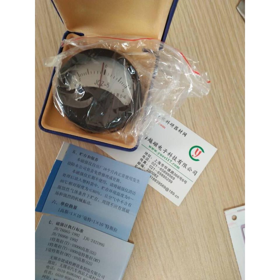 无锡捷成JCZ-5高斯计 磁场强度计(磁强仪、高斯计5、JCZ-10高斯
