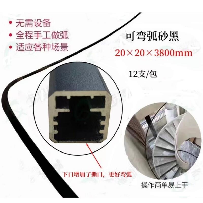 新款极窄边20软铝合金玻璃卡槽扶手可弯弧形黑色楼梯扶手简约u槽
