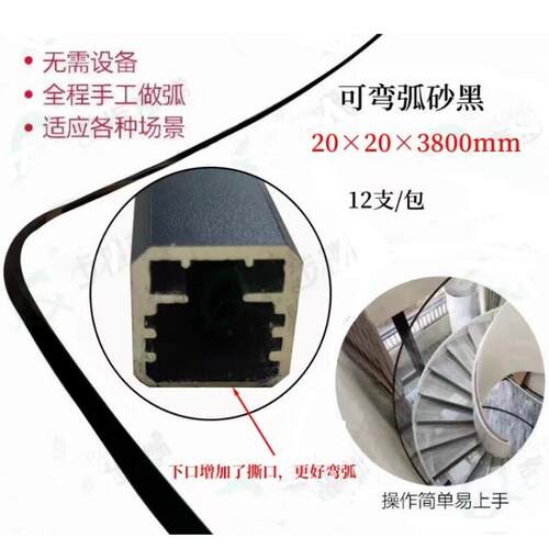 新款极窄边20软铝合金玻璃卡槽扶手可弯弧形黑色楼梯扶手简约u槽