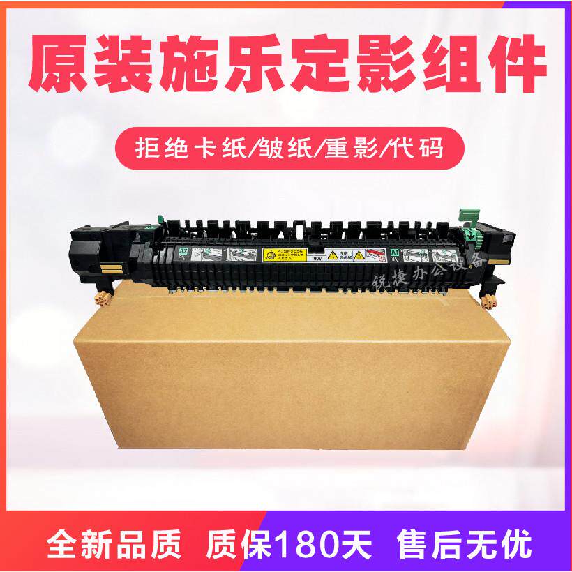 富士全录IV-C3065 3060 2060定影器V3065 2060 2560 2265加热组件