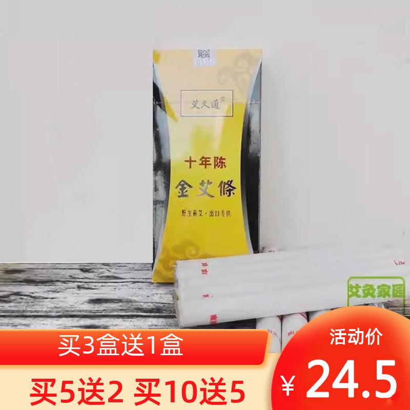 南阳艾久通十年陈艾条手工艾灸条天然无烟艾草艾柱艾叶艾绒艾段