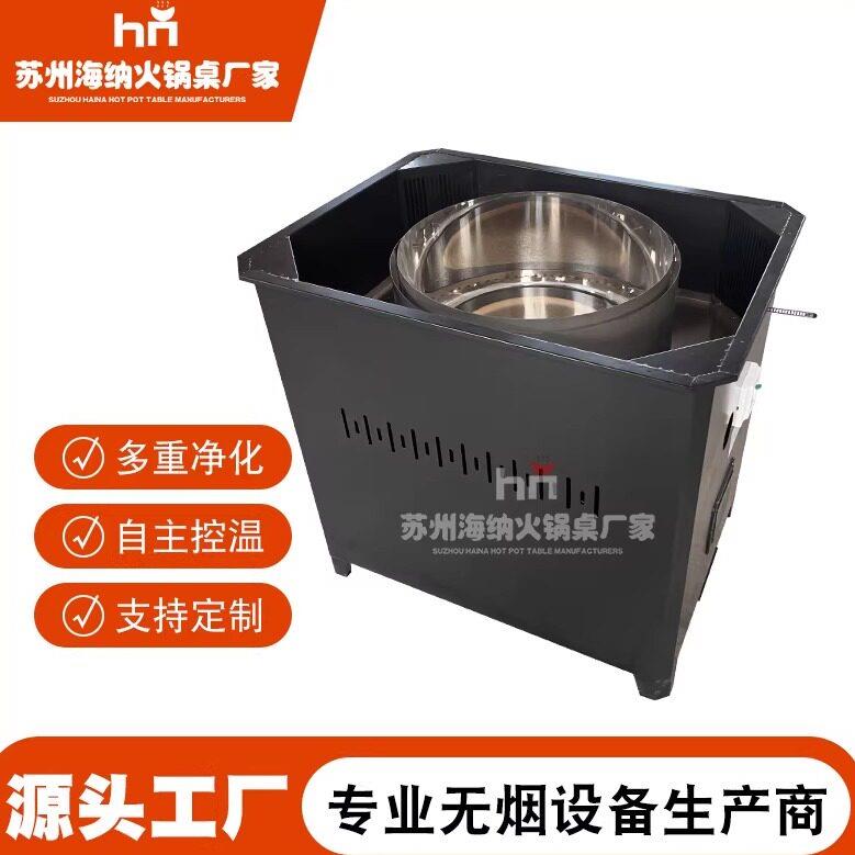 无烟火锅烤肉桌子净化器设备商用铁锅炖餐厅自助烤涮一体烤肉桌