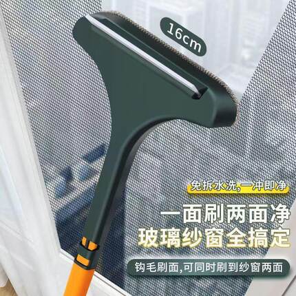 纱窗刷清洗神器擦玻璃免拆洗擦窗户清洁工具家用高楼刮水双面刷6