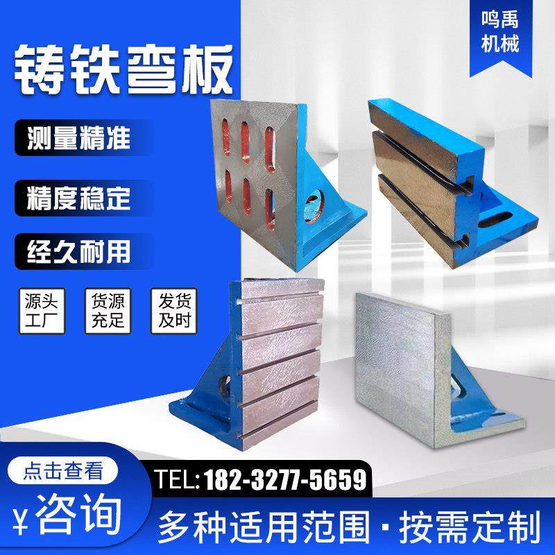 铸铁弯板90度直角靠板T型槽铸铁弯板工作台垂直靠板铣床直角曲铮,五金/工具,机床工具,淘宝优惠券,粉丝福利购,淘宝优惠卷