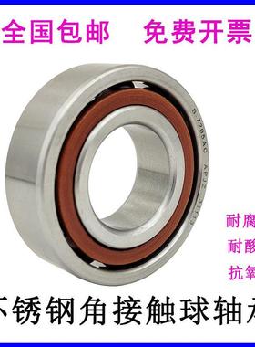 不锈钢角接触球轴承S7008 7009 7010 7011 7012 7013 7014 7015AC