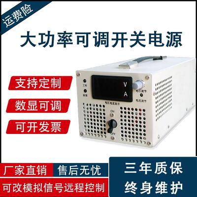 大功率2000W可调直流开关电源220V转12V24V36V48V60V110V数显恒压