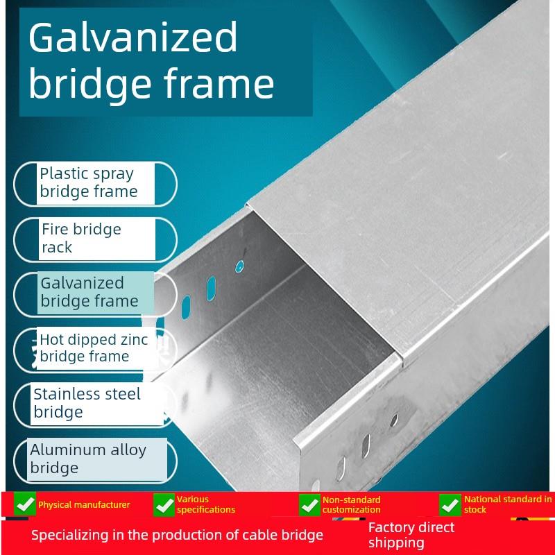 镀锌大间距桥架热浸锌桥架不锈钢桥架喷塑铝合金电缆桥架200X100