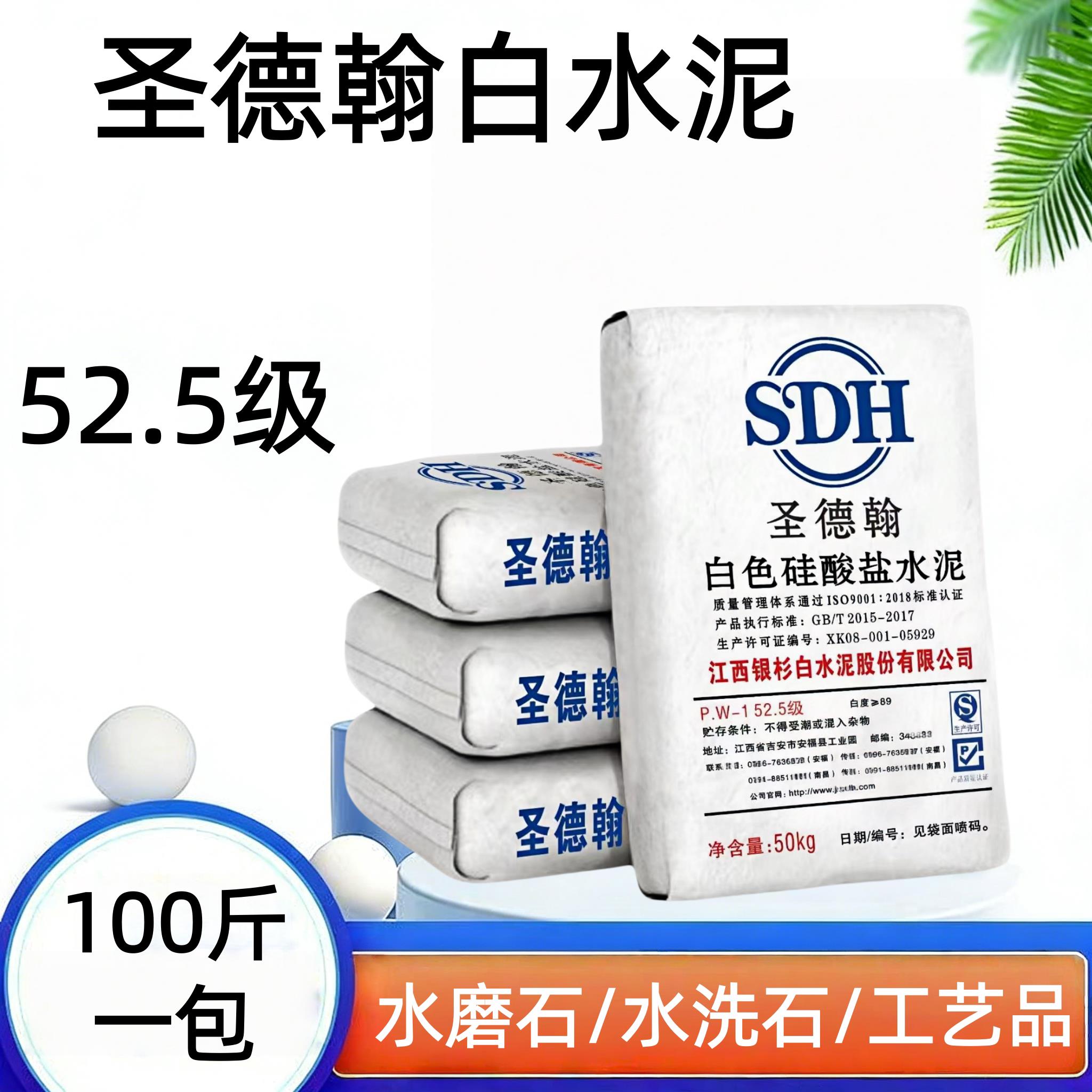 圣德翰白水泥高强速干防水文化石水磨石填缝专用瓷砖勾缝堵漏水洗