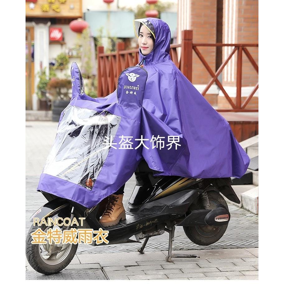 电动车机车雨衣金特威055（一等品）套镜牛津布单人雨衣
