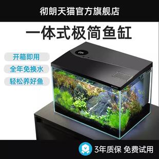 Cherlam彻朗鱼缸客厅小型生态鱼缸小型桌面缸超白玻璃造景水族箱
