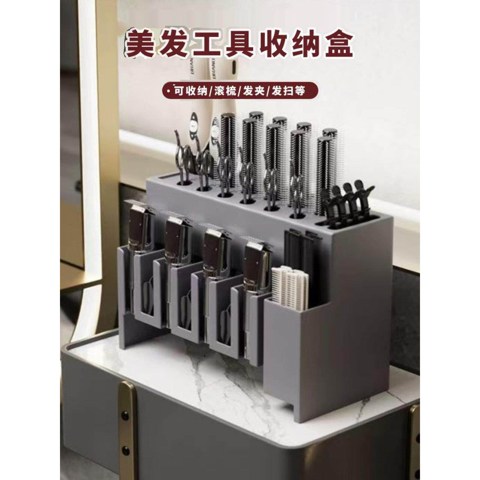 网红美容美发电推子收纳架理发专用工具盒宠物店剪刀工具包收纳架