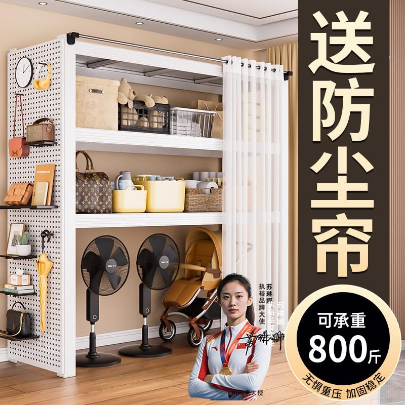 大件物品置物架多层落地带防尘帘洞洞板货架家用阳台下空式储物架