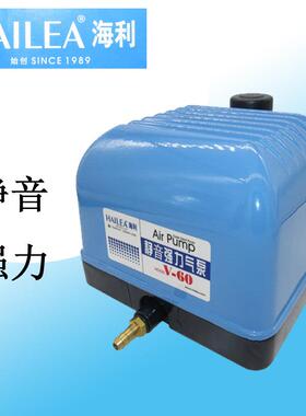 海利强力增氧气泵v60v30v20v10鱼池氧气泵静音冲氧泵海鲜池充氧泵