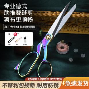 林太作裁缝剪刀裁布专用大剪刀工业用服装缝纫家用裁剪专用剪刀