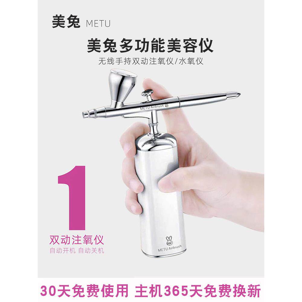 美容院喷雾便携面部皮肤补水精华导入水氧仪韩国高压注氧仪家用