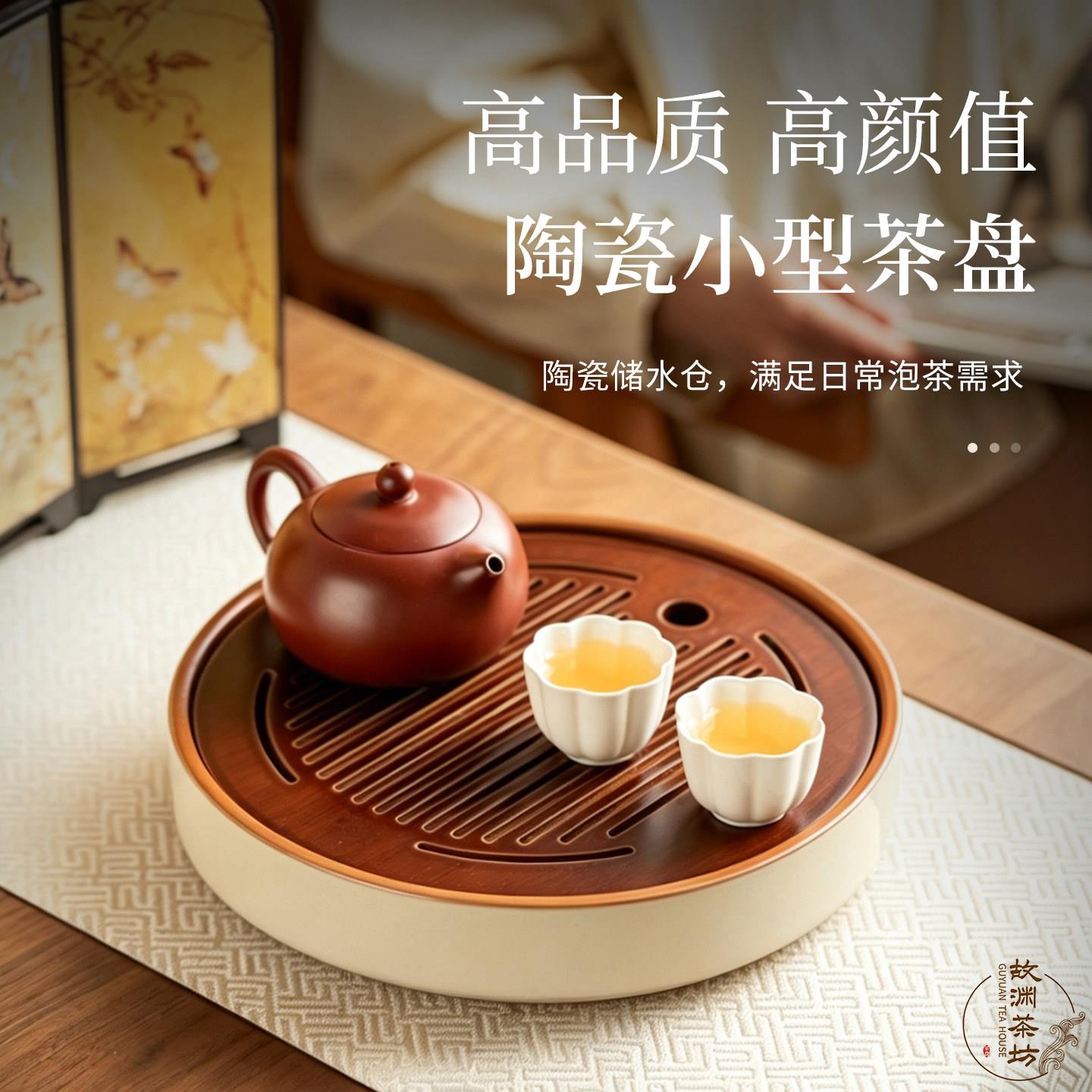 小型茶盘家用客厅一人饮茶托盘陶瓷圆形沥水茶台储水式功夫干泡盘