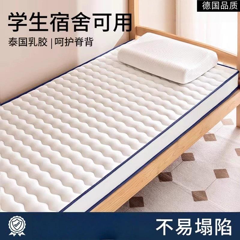 德国乳胶床垫软垫家用宿舍学生单人记忆棉海绵垫褥子专用地舖睡垫
