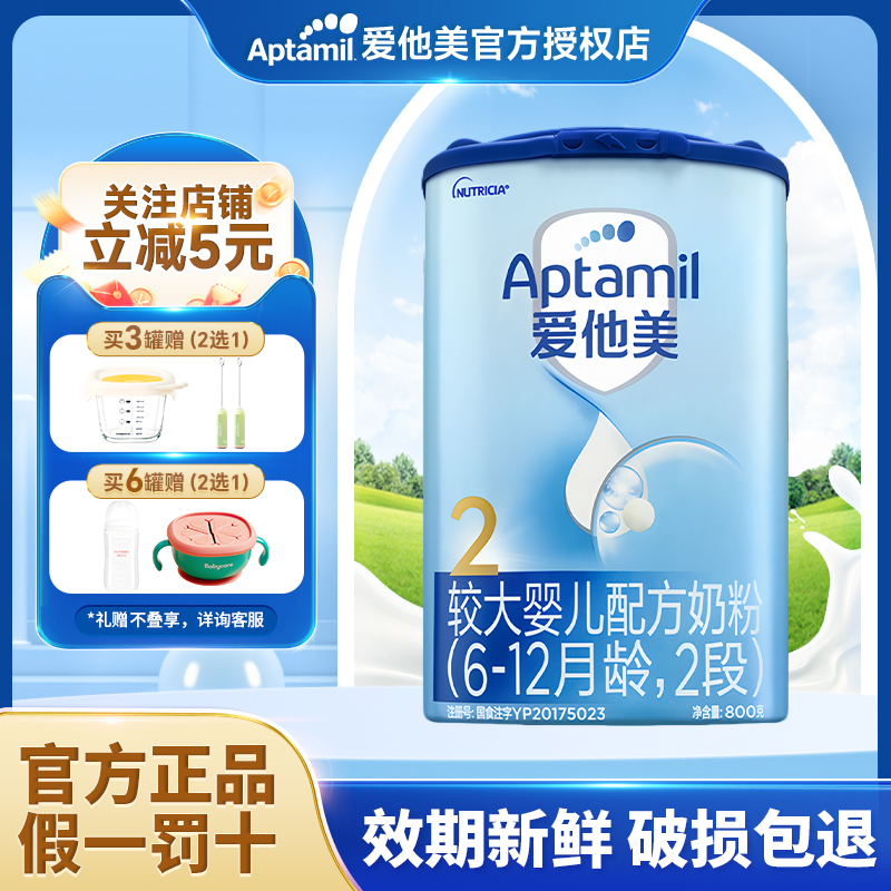 新国标|爱他美国行经典2段幼儿配方奶粉800g二段德国原装进口正品