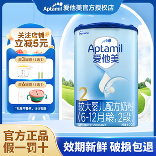 进口正品 2段幼儿配方奶粉800g二段德国原装 爱他美国行经典 新国标