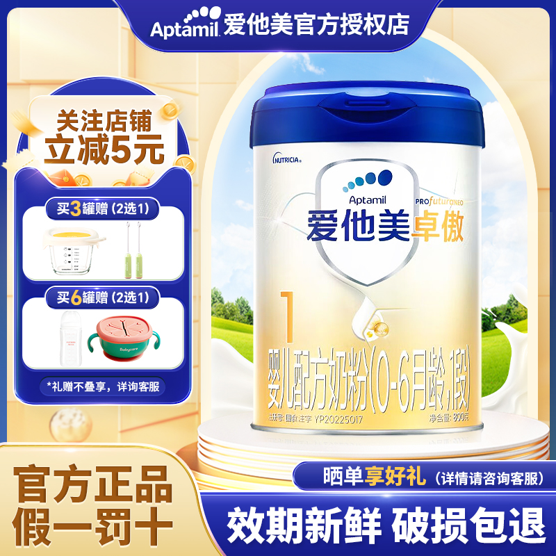 官方正品  假一赔十