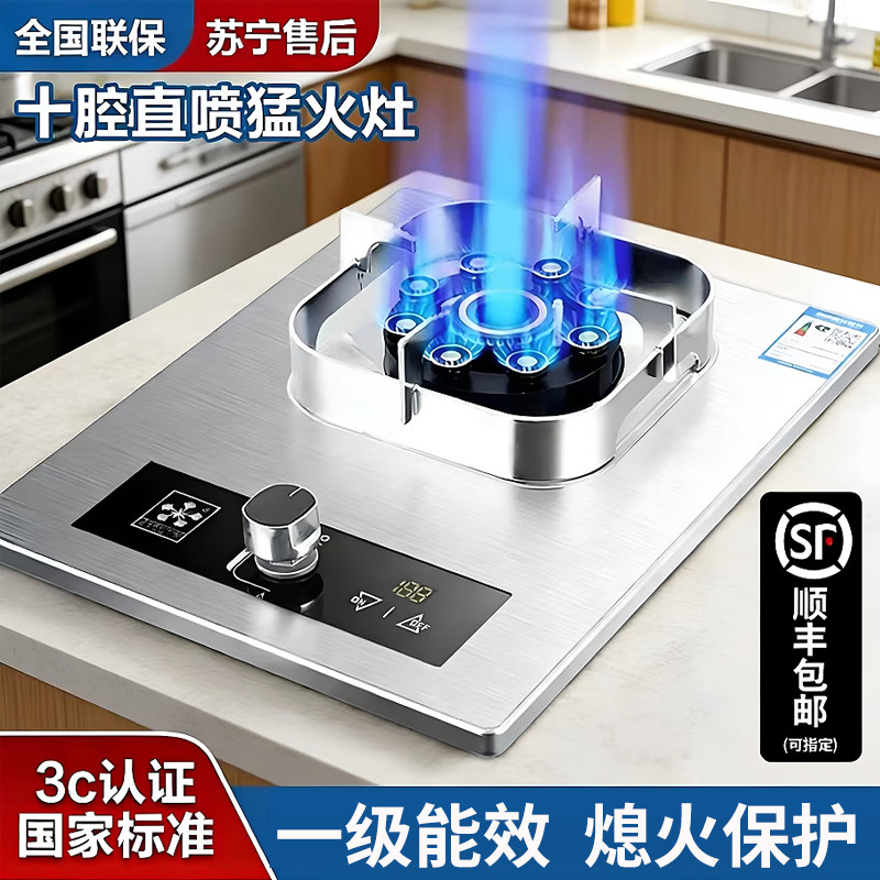 樱花煤气灶单灶30天免费试用