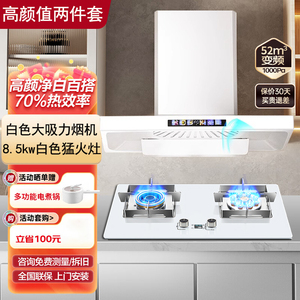 樱花顶吸式油烟机燃气灶套餐家用大吸力烟机灶具套装烟灶消热组合