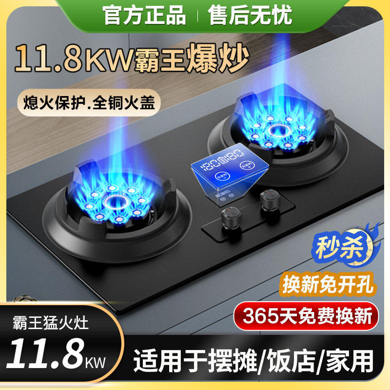 樱花燃气灶双灶商用霸王猛火灶台式嵌入家用天然液化气节能煤气炉