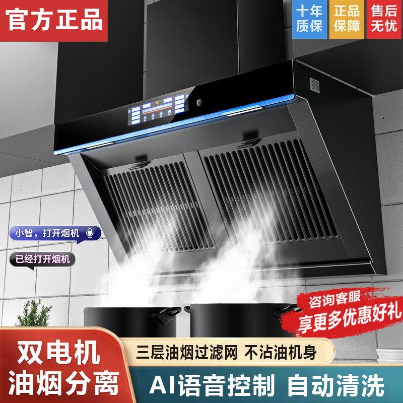 樱花抽油烟机家用厨房大吸力自动清洗侧吸式新款烟机灶具两件套装