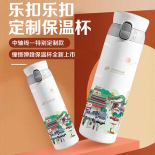 乐扣LOCKNLOCK老北京风情弹盖杯便携直身水杯保温杯