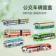 公交车辆系列仿真车模软胶钥匙扣挂件
