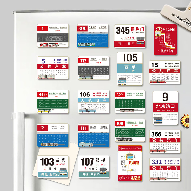 【现货即发】“会动的”公交站牌明信片冰箱贴,节庆用品/礼品,文化创意冰箱贴,淘宝优惠券,粉丝福利购,淘宝优惠卷