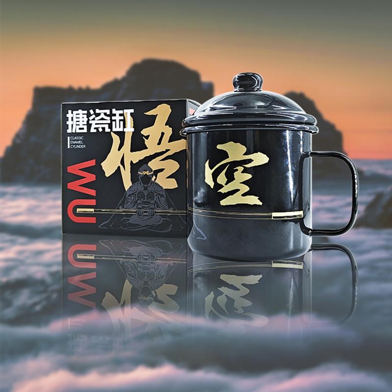 搪瓷悟空水杯加大加厚