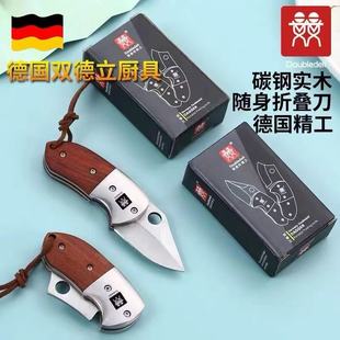 德国DOUBLEDELI户外折叠刀迷你小刀子高硬度随身防身水果刀木柄刀
