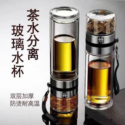 德国Doubledeli高档双层茶水分离玻璃杯子水杯过滤便携隔热茶杯