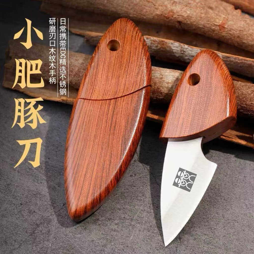 德国DOUBLEDELI迷你木鱼加厚小刀家用厨房削皮刀水果刀锋利拆快递,厨房/烹饪用具,特殊用途刀,淘宝优惠券,粉丝福利购,淘宝优惠卷