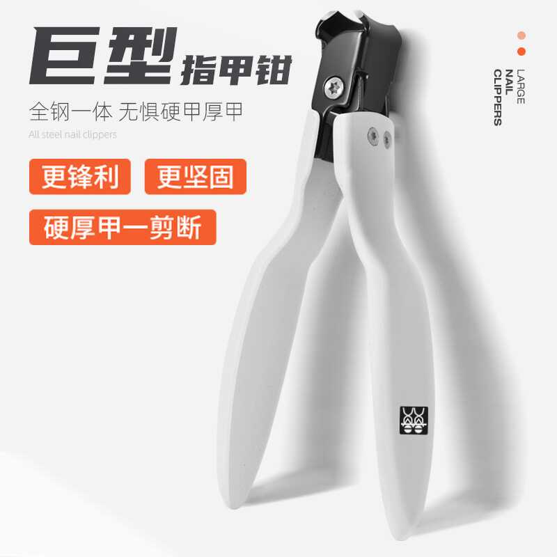 德国DOUBLEDELI超大号指甲钳大开口省力指甲刀灰指甲厚甲专指甲剪