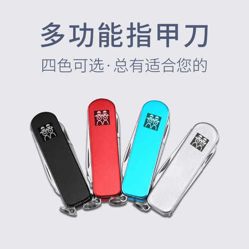 钥匙扣防飞溅新款不锈钢指甲刀
