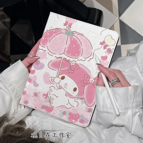 美乐蒂草莓伞iPad硅胶保护壳