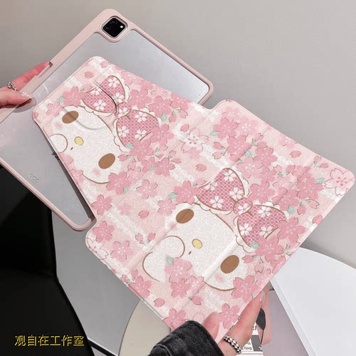 樱花美乐蒂iPad旋转笔槽保护壳