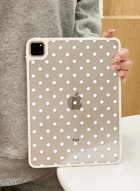 适用于苹果平板ipad保护壳套第ipad12十11代保护套Air876无盖Pro11亚克力弧边硅胶10.9英寸5防弯半包白色波点